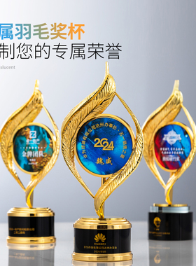 创意金属羽毛水晶奖杯定制定做团队学校运动活动比赛颁奖年会纪念