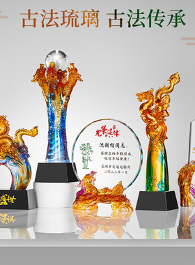 生肖龙头琉璃奖杯集合定制大气员工年会颁奖荣誉表彰纪念奖牌订制