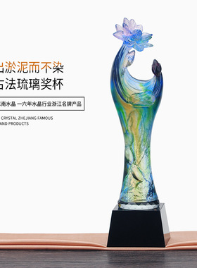 水晶琉璃材质出淤泥而不染荷花藕造型创意奖杯企事业单位颁奖留念