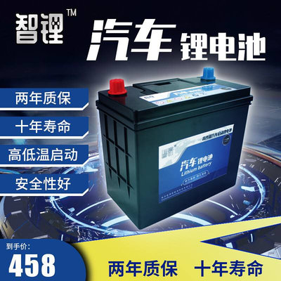 新款汽车电瓶蓄电池带启停功能12V60ah汽车锂电瓶磷酸铁锂电池55d