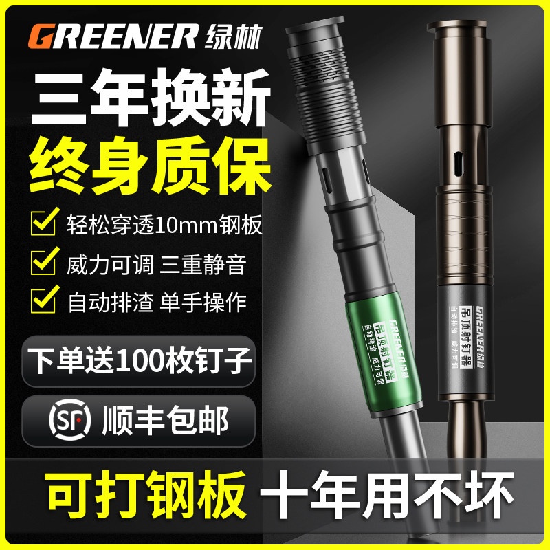 日本进口吊顶神器炮钉枪一体射钉专用枪打钉钢钉混凝土水泥消音王