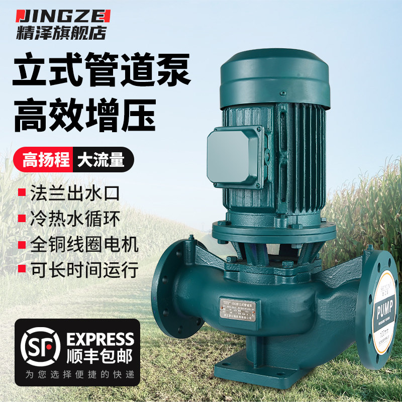 德国进口IRG立式/卧式管道离心泵380v铸铁工业用暖气热水循环增压