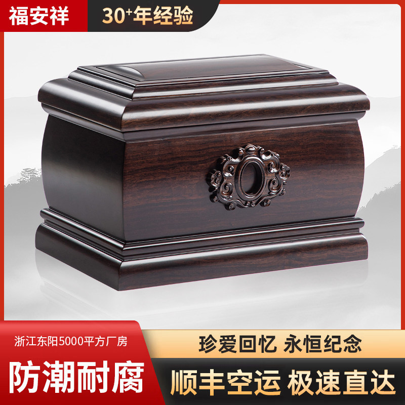 福安祥 骨灰盒实木黑檀木高端男女金丝楠木寿盒殡葬用品