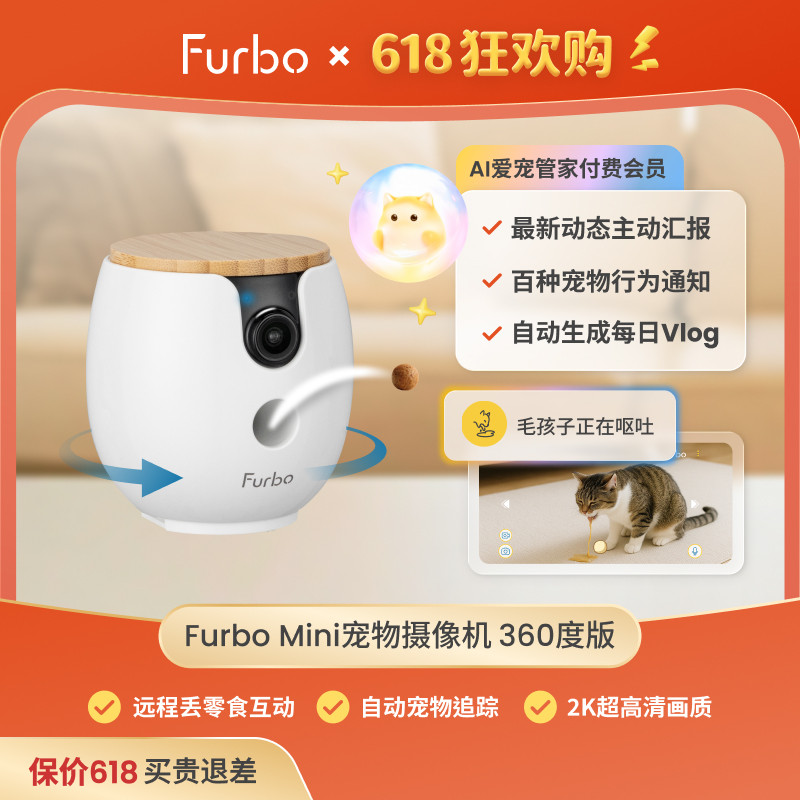 Furbo Mini宠物摄像机AI互动监控狗狗猫…