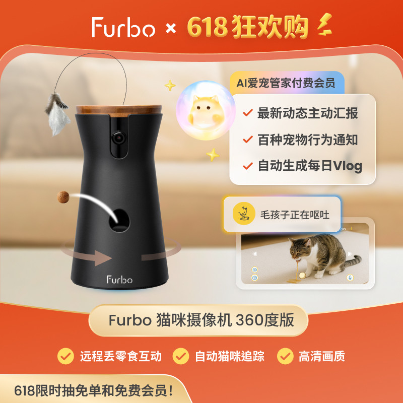 Furbo宠物摄像机 猫咪专用 AI智能监控语音投食 宠物行为通知陪伴
