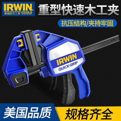 美国欧文IRWIN 木工夹快速夹强力固定夹子拼板夹重型F夹木工夹钳