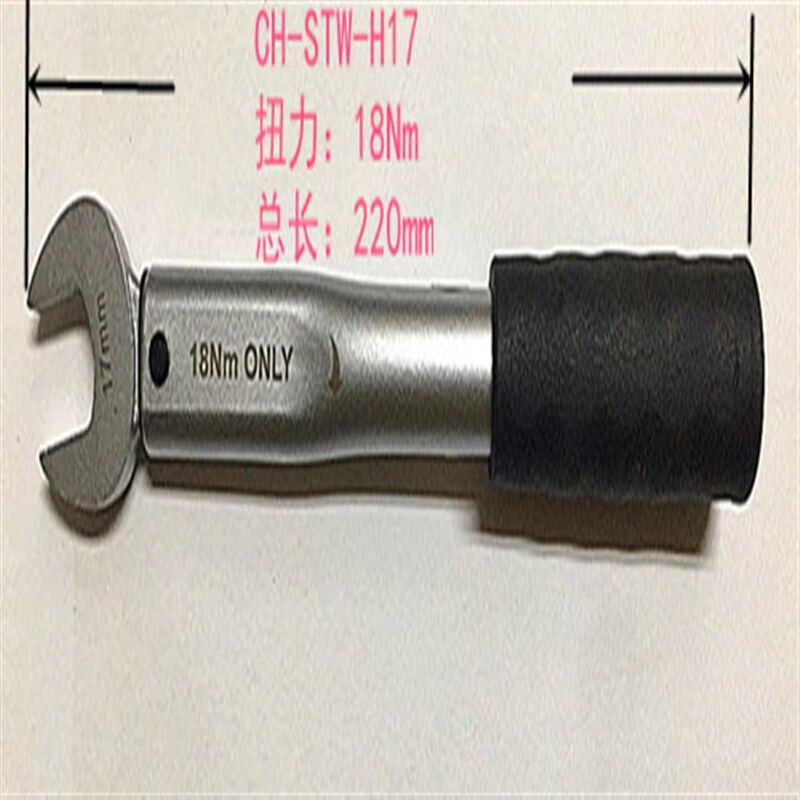 /122/24/26/2/29MM单一不可调节开口固定式扭力扳手CH-STW-H1(带|