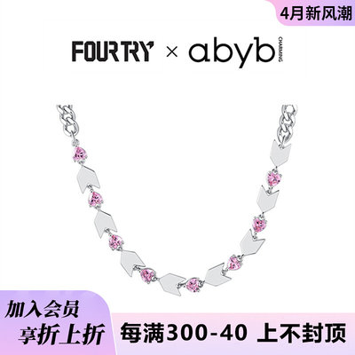 abyb charming心晴颈链fourtry联名粉色锆石爱心项链女夏小众高级