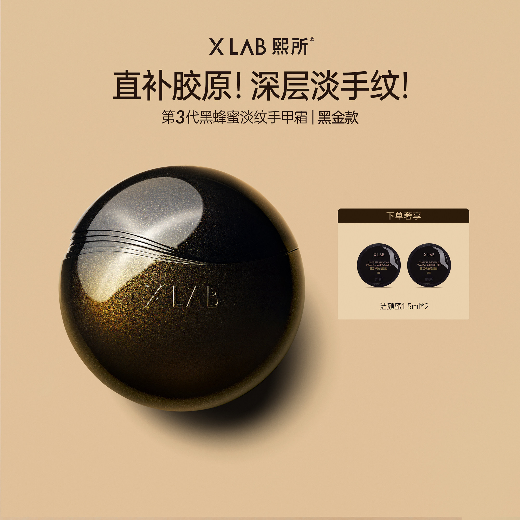 熙所淡纹抗皱滋润保湿香氛护手霜图片