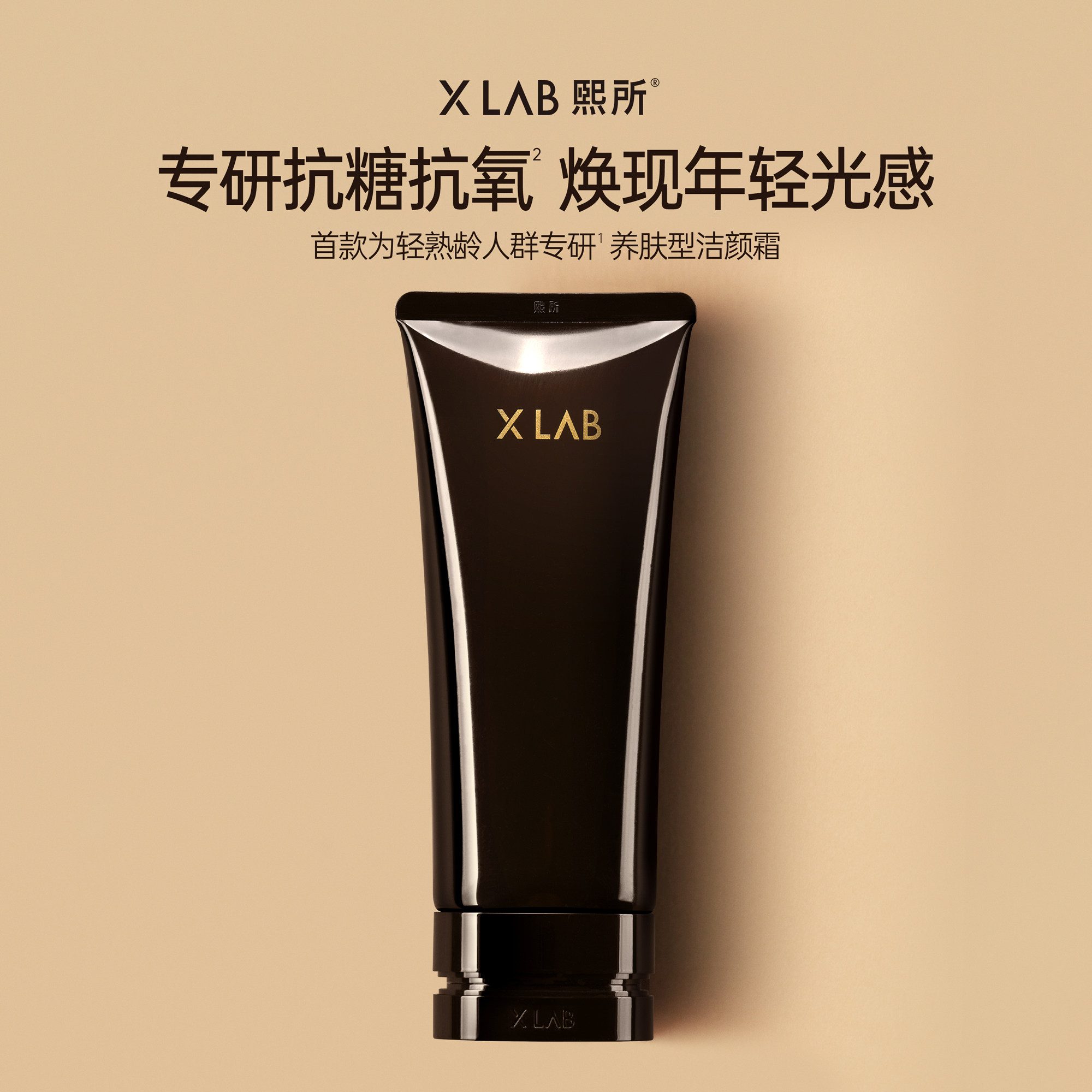 熙所洗面奶敏感肌卸妆二合一深层清洁舒缓修护控油保湿温和洁面膏