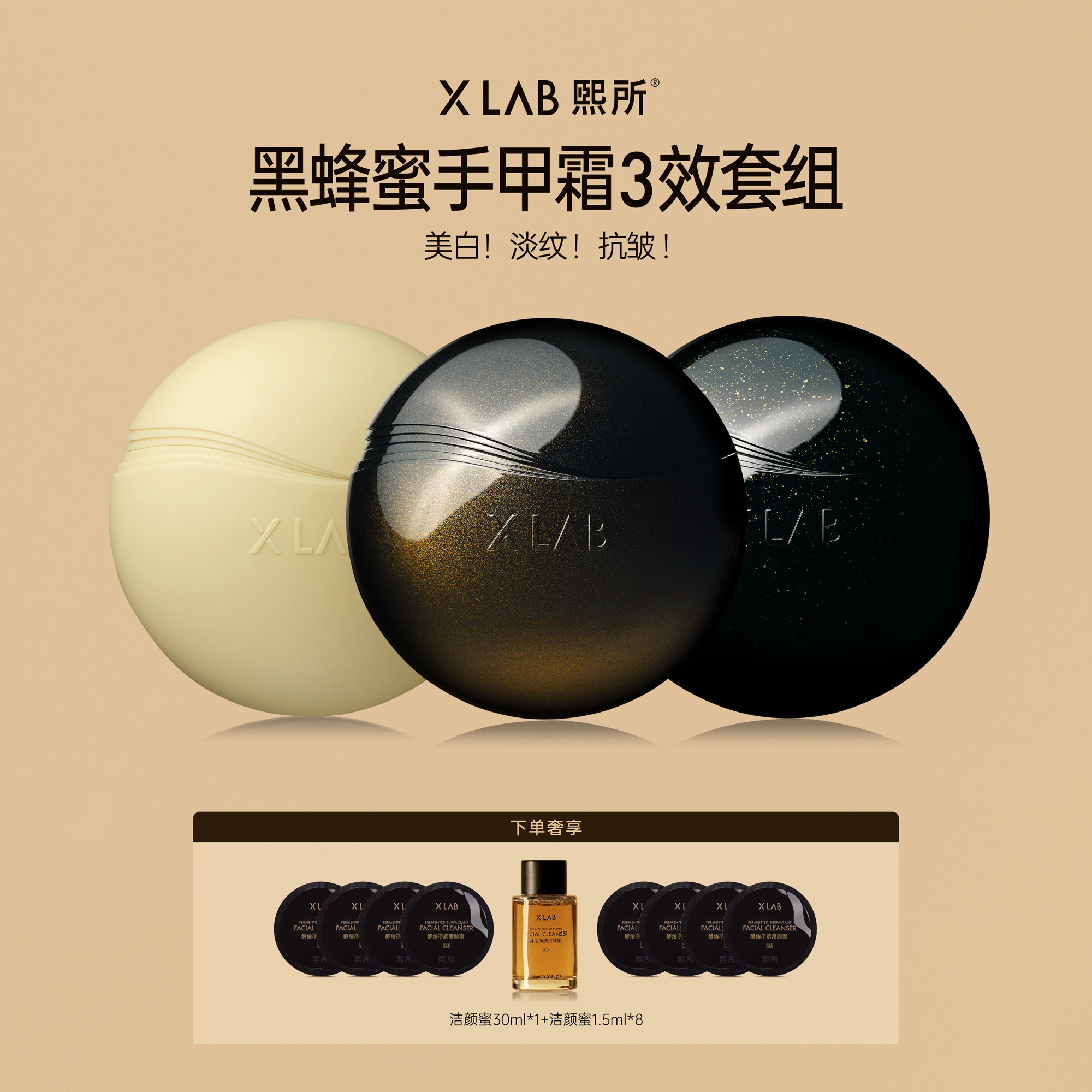 熙所黑蜂蜜淡纹滋润护手霜组合装