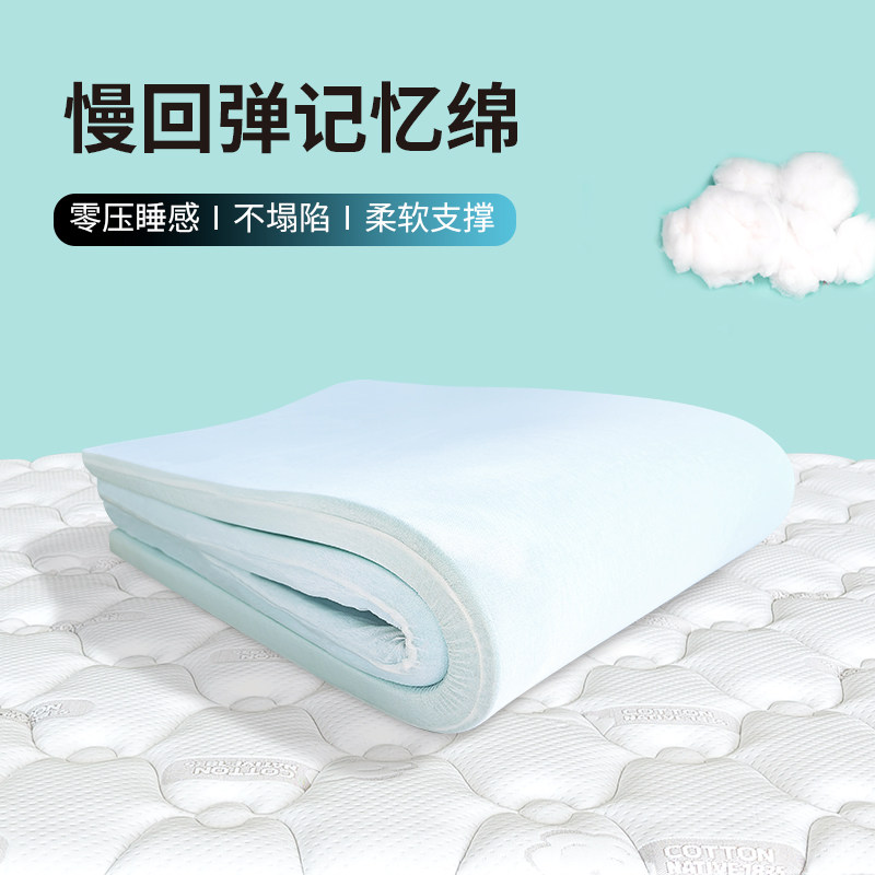 宿舍记忆棉床垫上面铺的褥子软垫单人 150x180x200cm单人租房专用图片