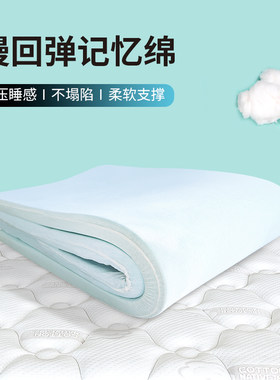 宿舍记忆棉床垫上面铺的褥子软垫单人 150x180x200cm单人租房专用