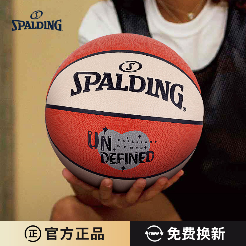 Spalding斯伯丁篮球防滑PU材质