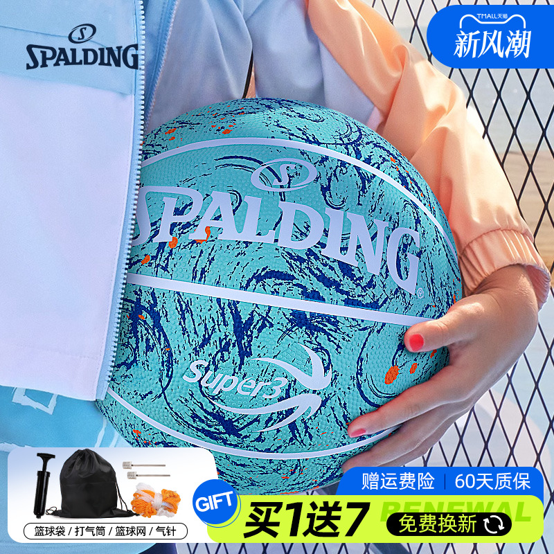 斯伯丁儿童篮球五号篮球室外耐磨