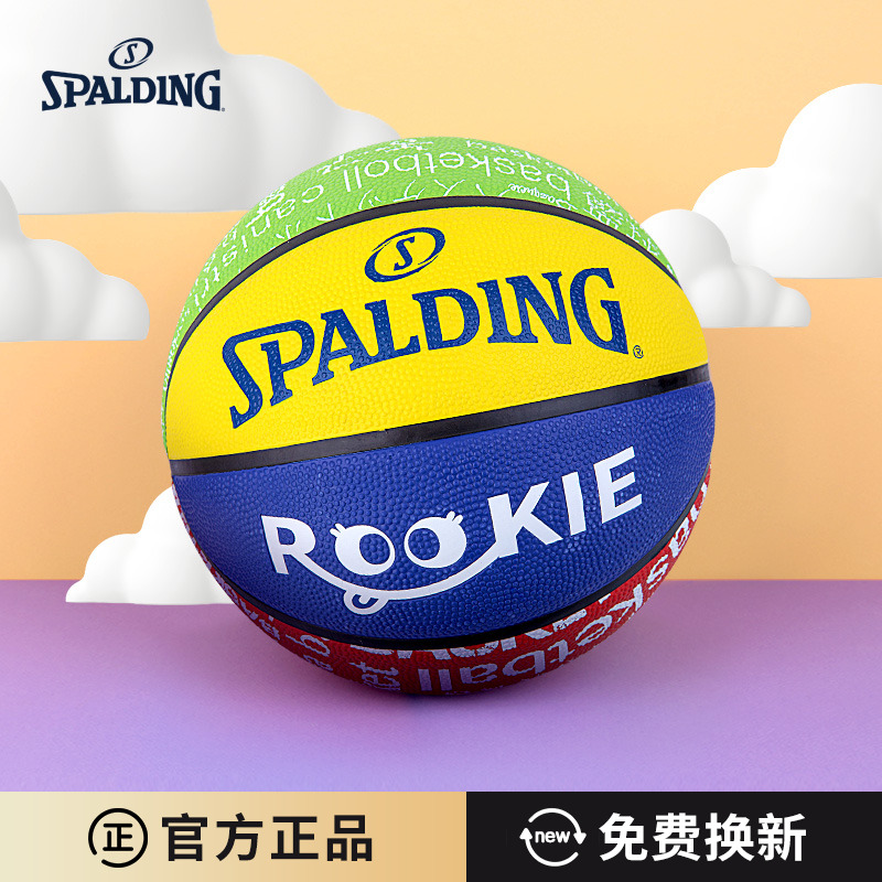 斯伯丁Spalding青少年橡胶篮球