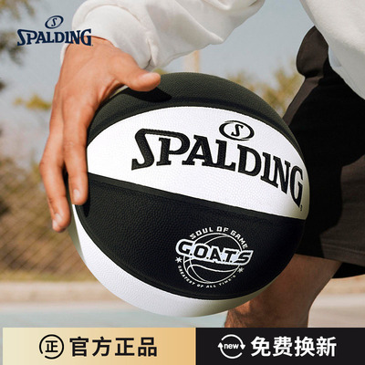 斯伯丁 Spalding室内外篮球PU