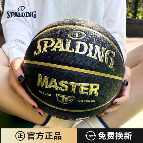 斯伯丁官方正品标准7号PU篮球