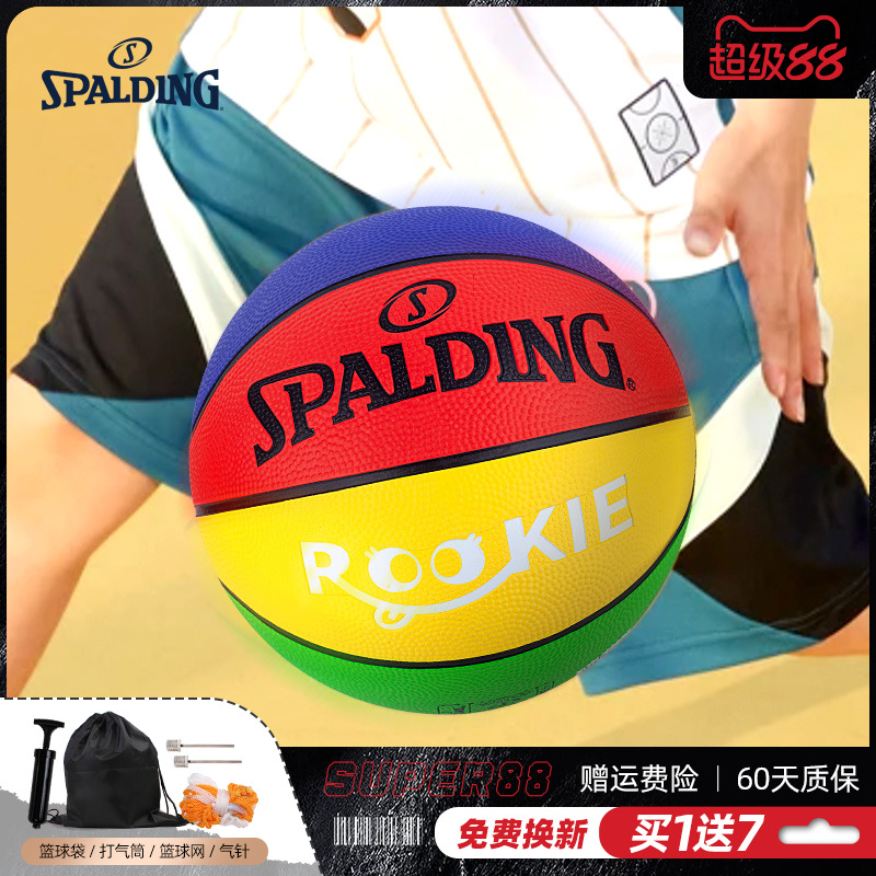 斯伯丁Spalding抗打耐磨橡胶球