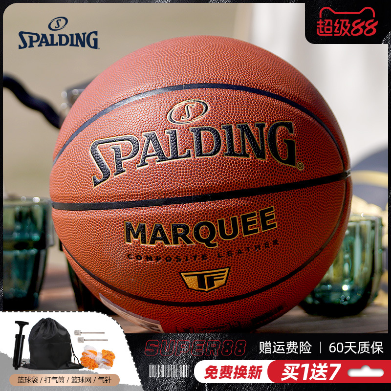 斯伯丁官方正品7号室外PU篮球