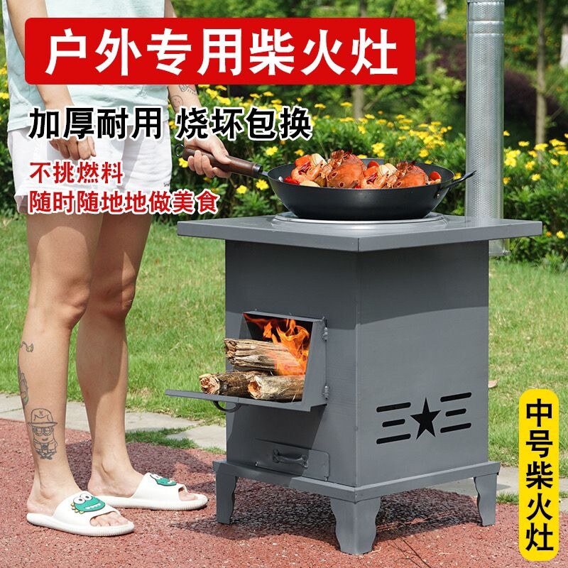 多功能柴火炉无烟野外取暖可移动庭院农村小型烧木柴家用户外无烟