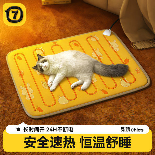 【三年质保】宠物电热毯