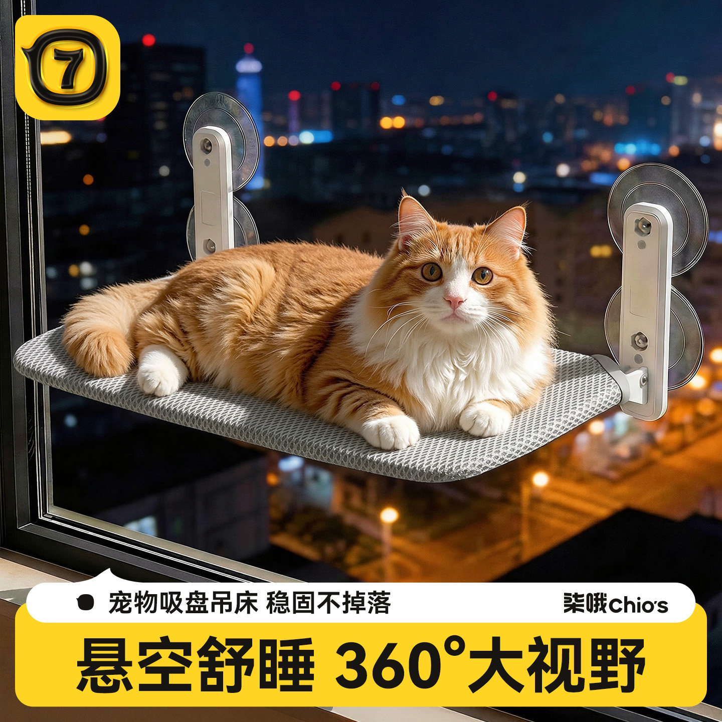 猫吊床猫咪窗户吸盘猫窝玻璃猫床悬挂式晒太阳猫爬架阳台养猫神器