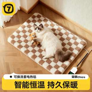 宠物电热毯可拆洗恒温加热垫狗窝猫窝专用冬天狗狗猫咪保暖电褥子