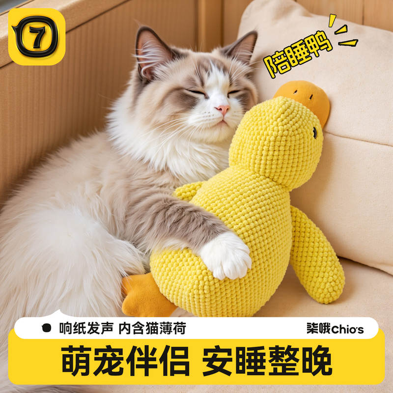 猫薄荷毛绒玩具响纸发声自嗨解闷