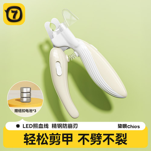 宠物指甲剪【猫狗通用LED照血线