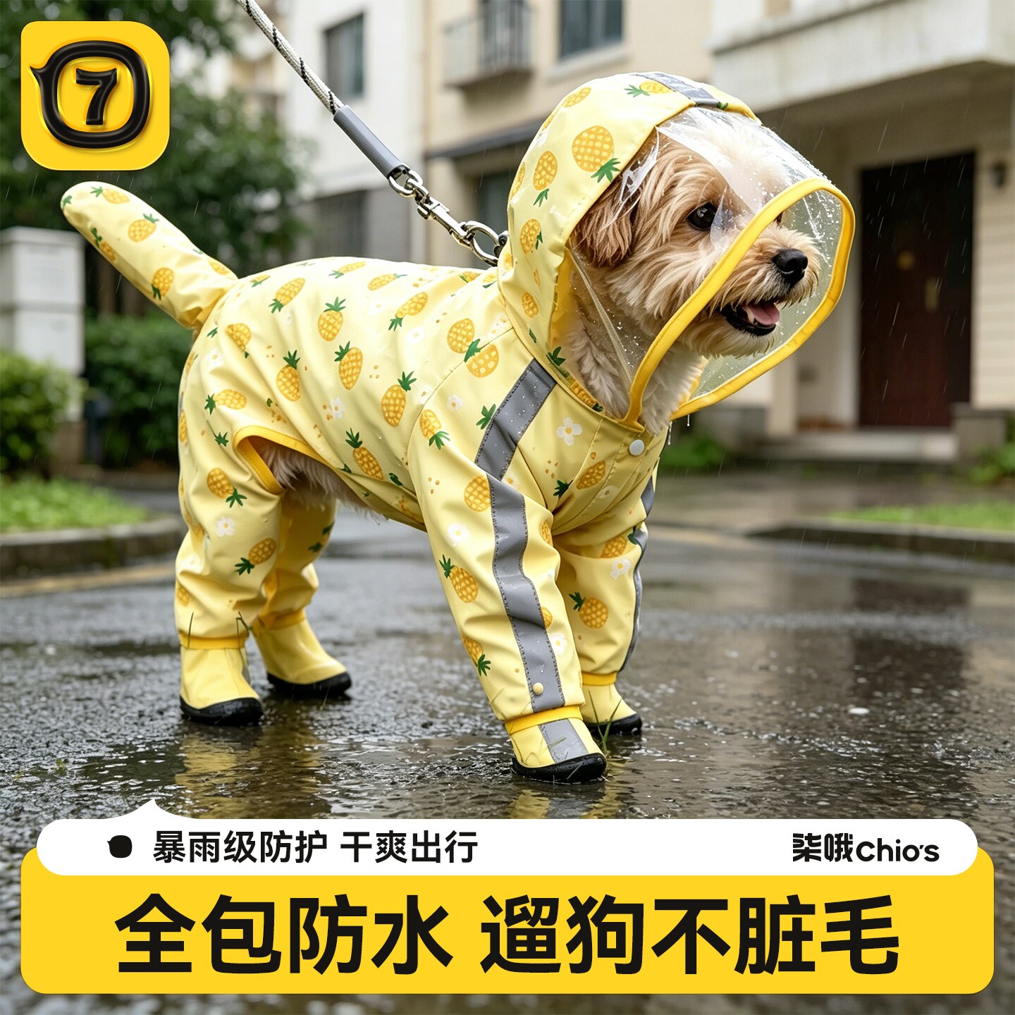 狗狗雨衣四脚防水全包小狗衣服宠物比熊雪纳瑞小型犬遛狗防脏神器