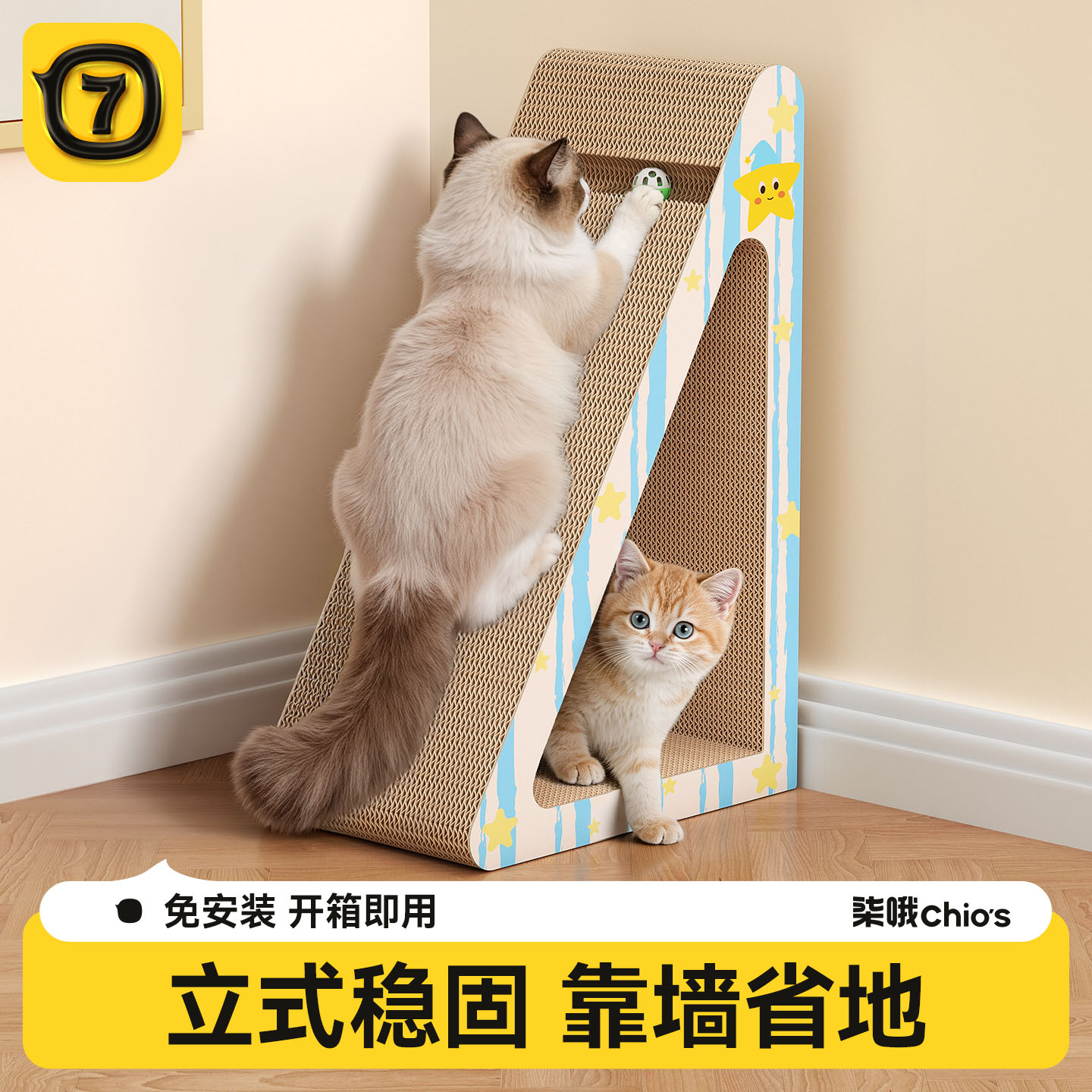 立式猫抓板耐抓耐磨不掉屑猫玩具图片