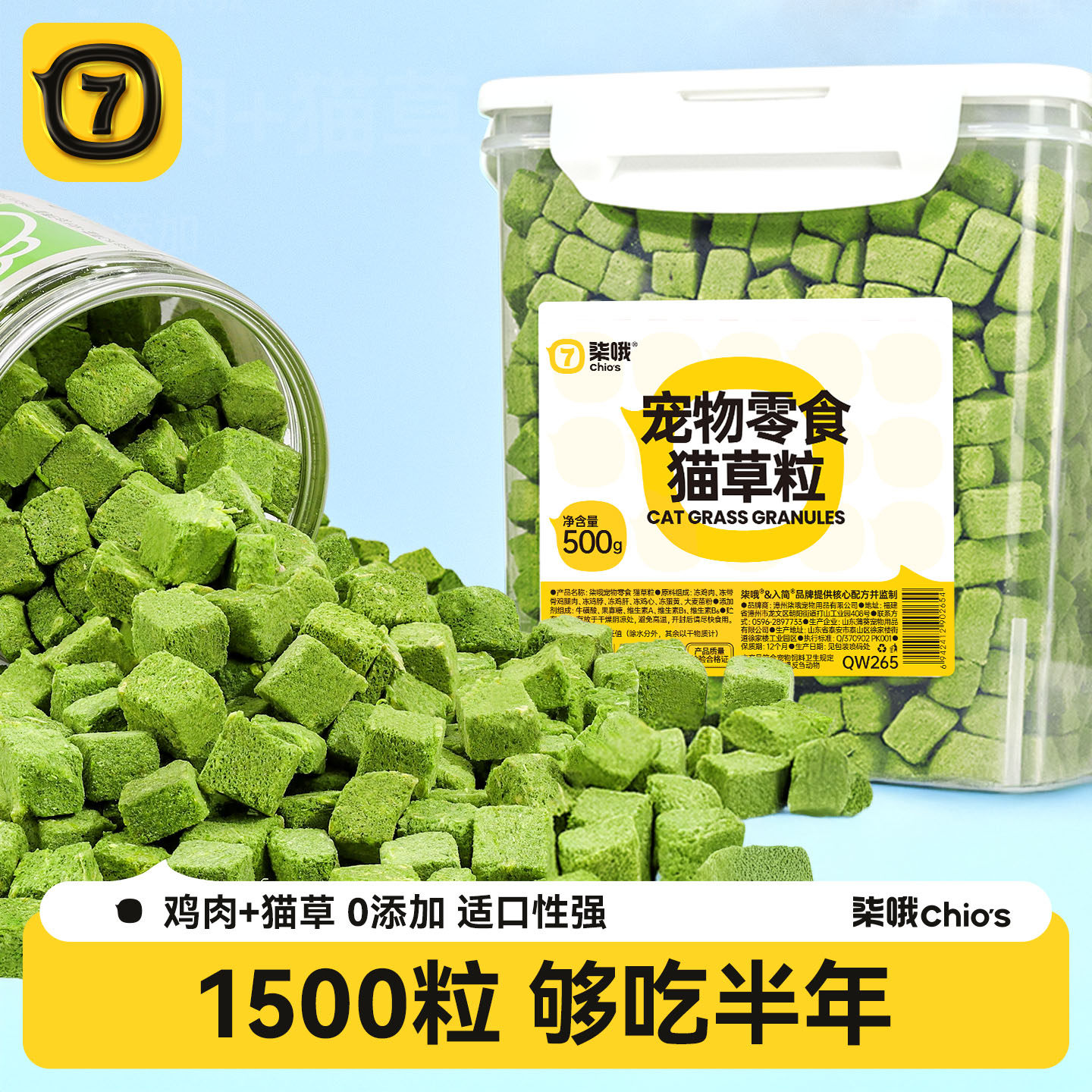 适口性强温和排毛猫草粒+猫草棒图片