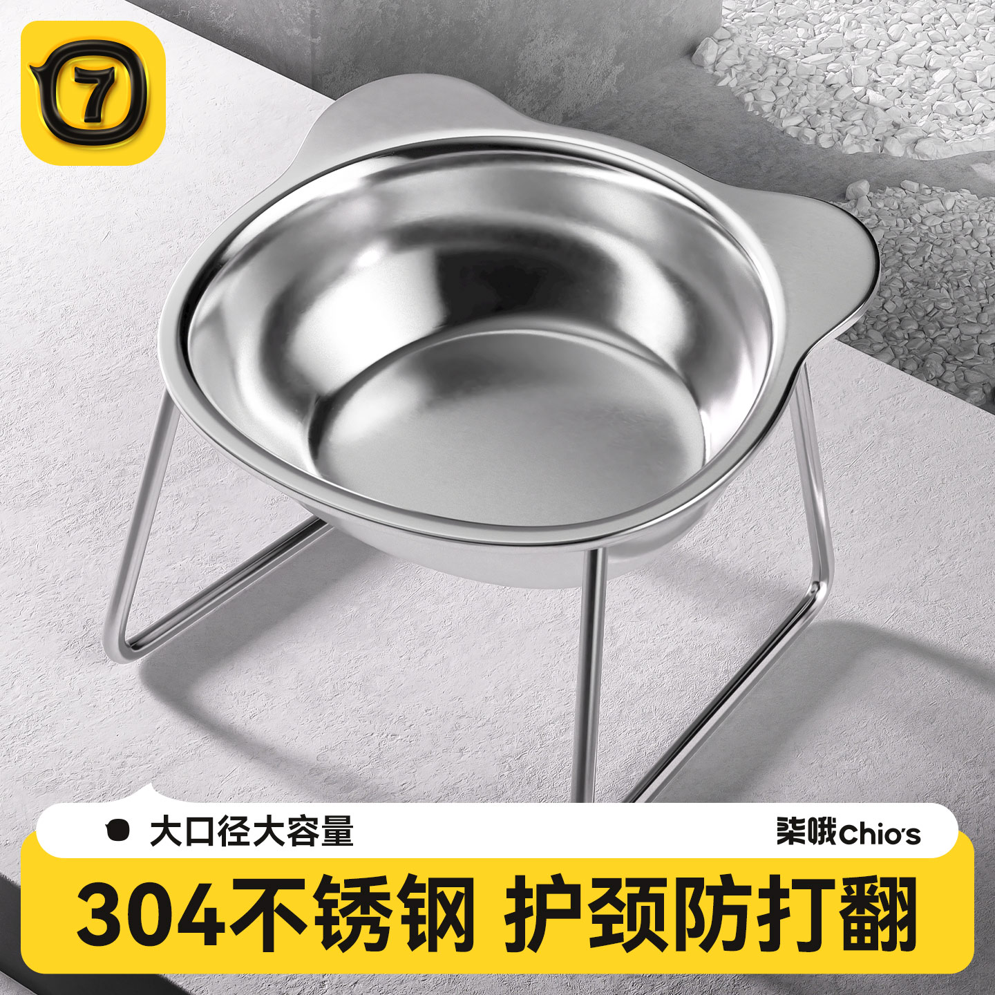 增高护颈防打翻不锈钢猫碗
