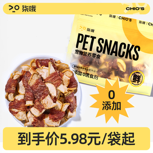 柒哦鸭肉缠雪梨狗狗磨牙零食宠物鸭肉干小型犬果蔬冻干狗训练奖励