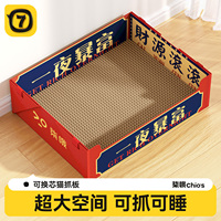 柒哦可替換芯貓抓板長方形盒子