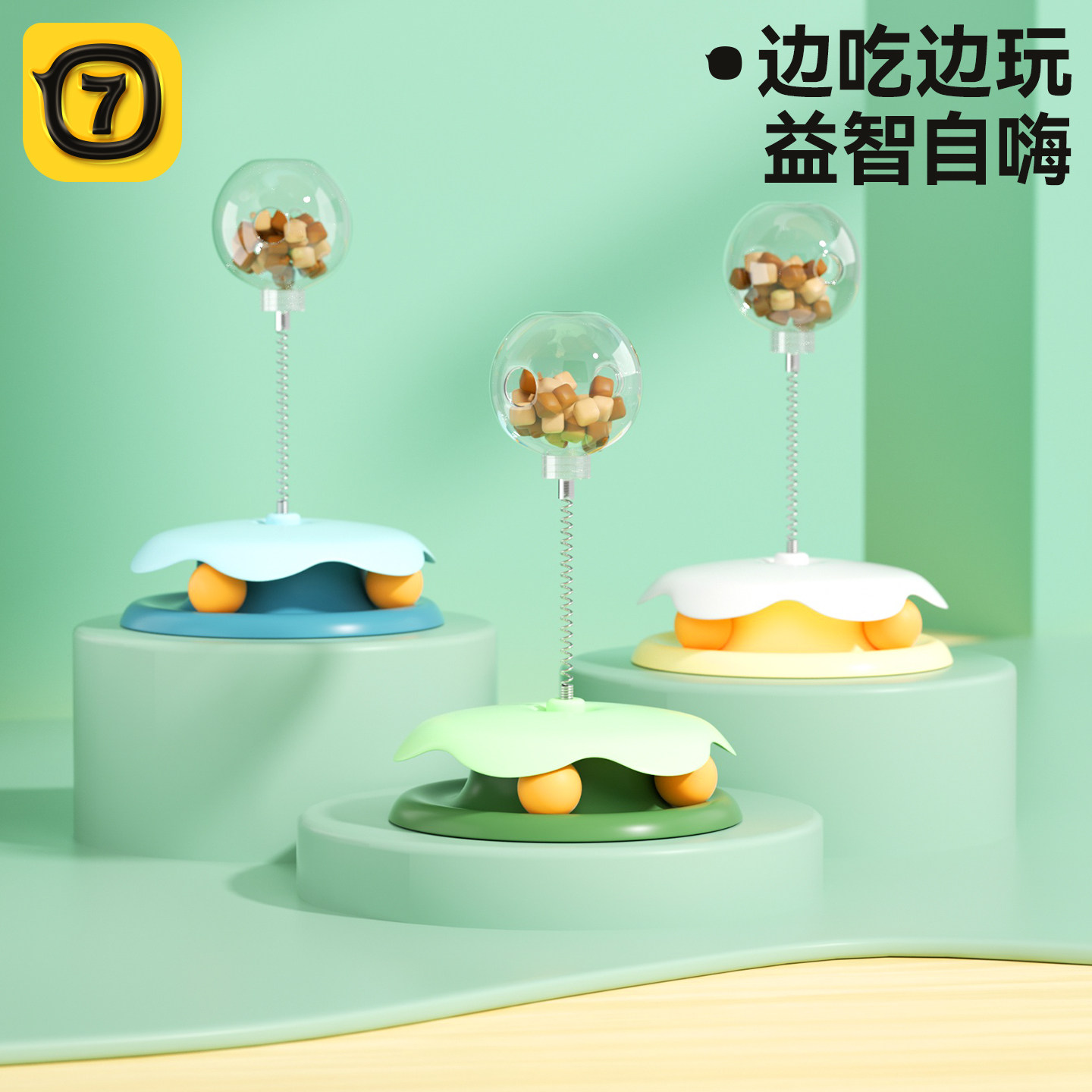 猫玩具逗猫棒自嗨解闷猫转盘猫猫漏食玩具冻干漏食球猫咪用品大全,宠物/宠物食品及用品,漏食玩具/藏食玩具/嗅闻玩具,淘宝优惠券,粉丝福利购,淘宝优惠卷