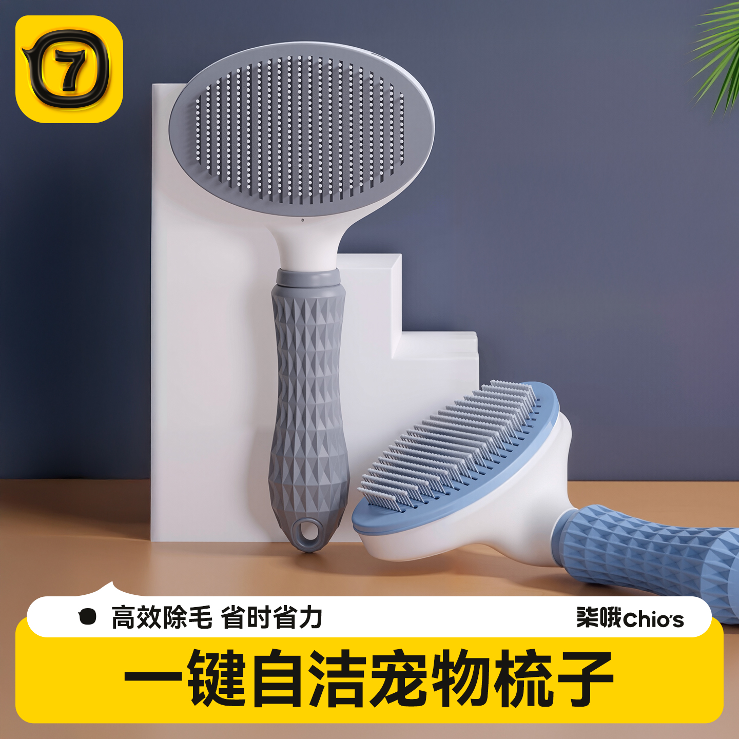 狗狗猫咪梳毛去浮毛梳子自洁梳