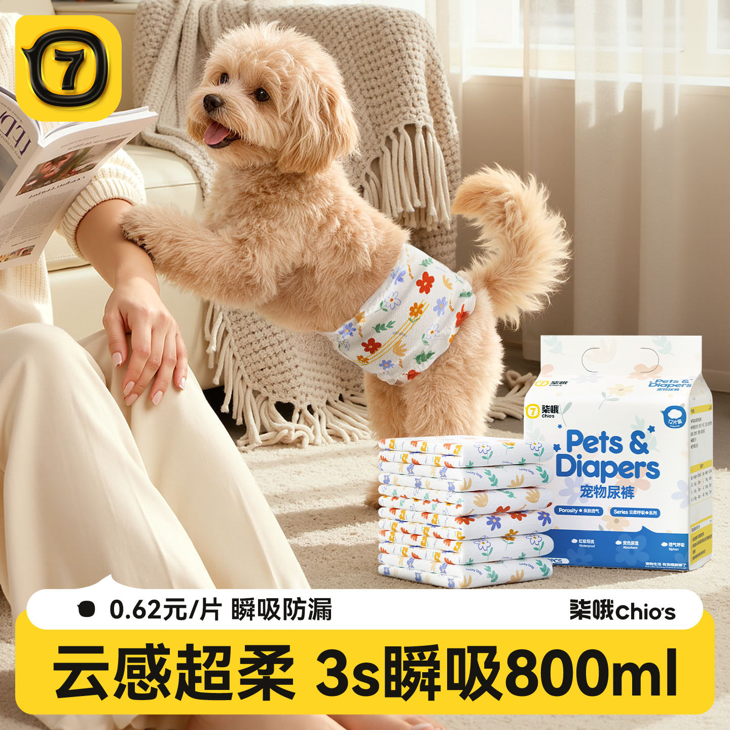 狗狗尿不湿公狗专用纸尿裤宠物母狗狗生理裤可排泄小狗拉拉裤尿布