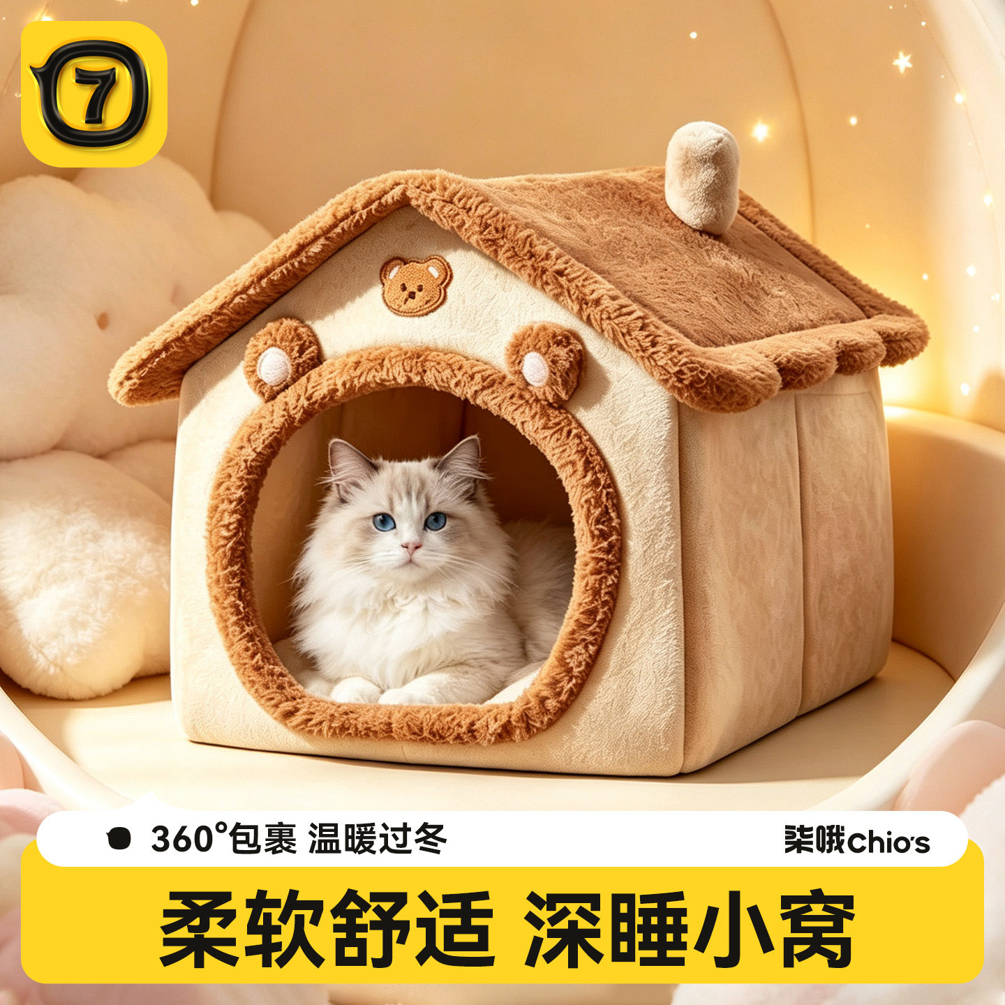 猫窝冬季保暖封闭式安全感窝宠物四季通用加厚床小猫睡觉窝幼猫窝