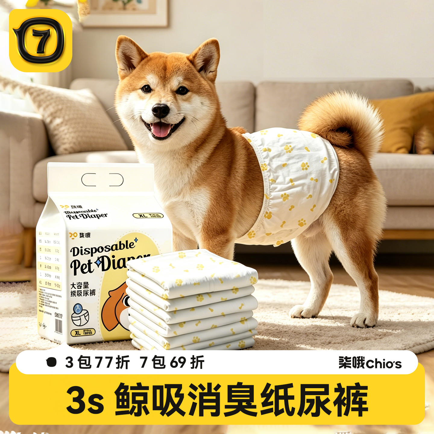 狗狗尿不湿公狗专用宠物纸尿裤母狗狗生理裤月经姨妈裤可排泄尿布