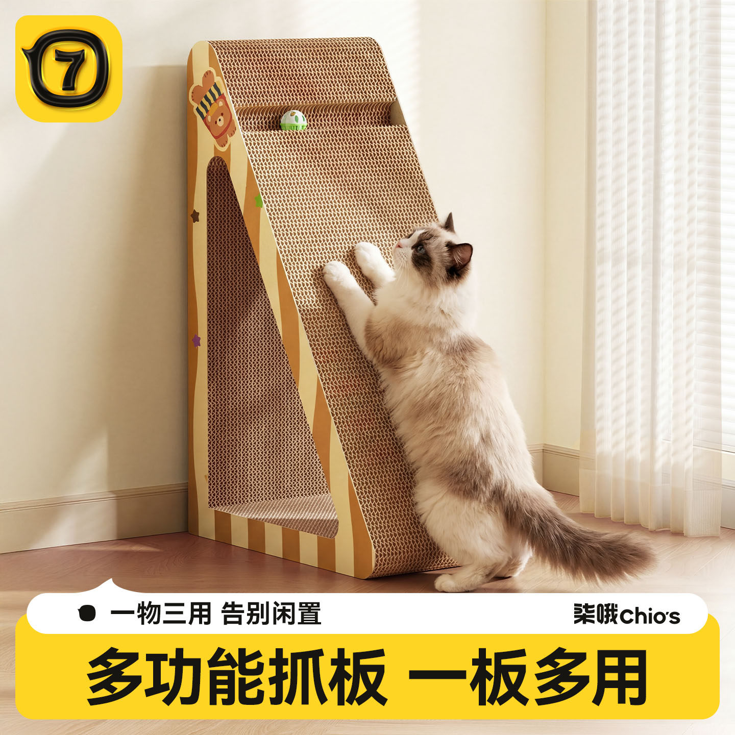 立式猫抓板耐磨不掉屑猫咪玩具图片