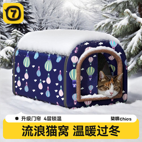 冬季保暖猫窝防寒防雨过冬躲避屋