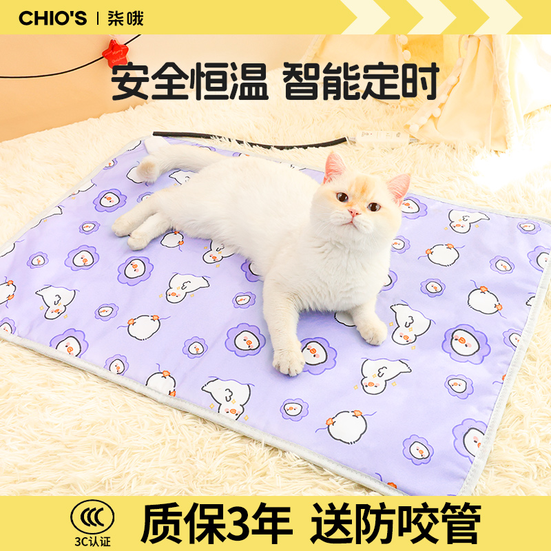 【智能恒温】宠物电热毯加热垫