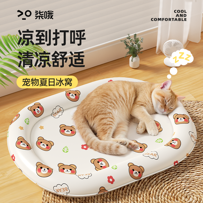 夏季猫窝降温冰垫猫咪椭圆冰窝宠物夏天凉垫狗垫子睡觉用凉席地垫,宠物/宠物食品及用品,猫窝/屋/帐篷/沙发,淘宝优惠券,粉丝福利购,淘宝优惠卷
