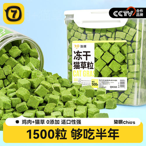 适口性强温和排毛猫草粒+猫草棒