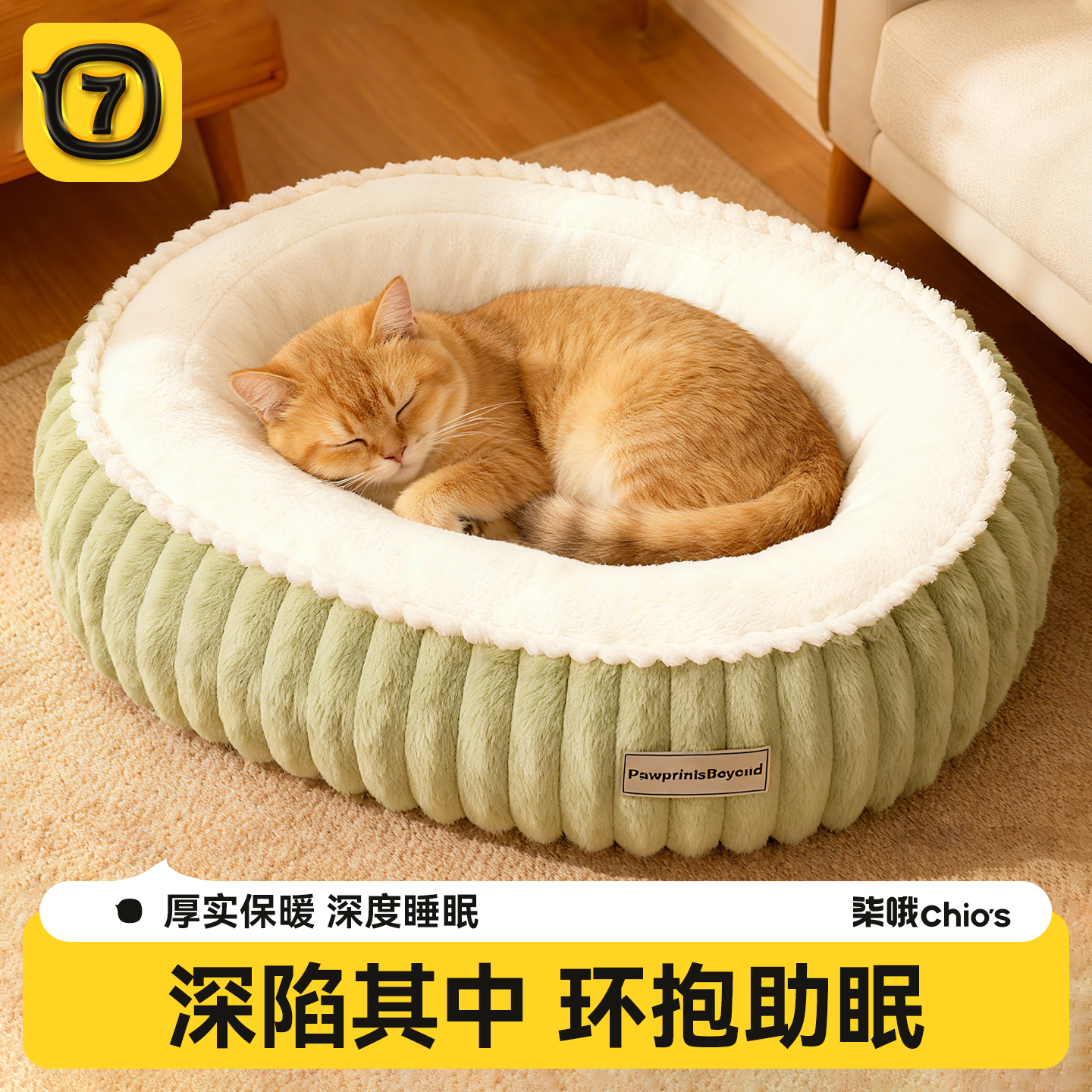 猫窝冬加厚四季通用猫床冬季保暖