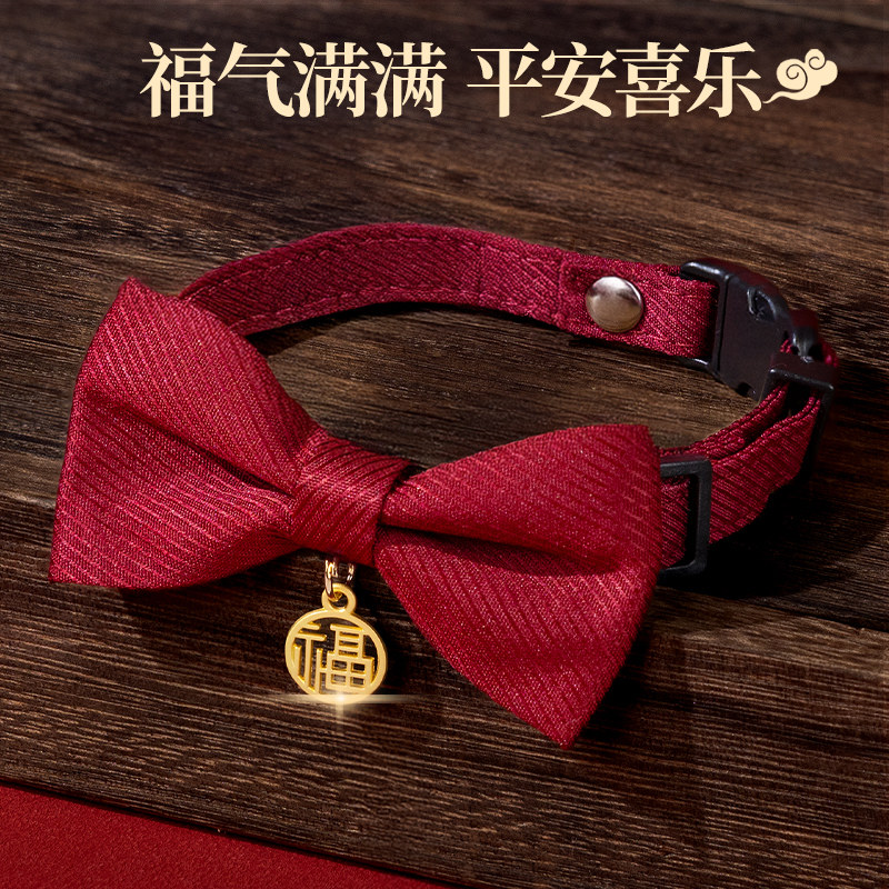 狗狗领结猫喜字衣服陪嫁猫咪结婚装饰喜庆蝴蝶结脖圈配饰宠物围脖,宠物/宠物食品及用品,领结,淘宝优惠券,粉丝福利购,淘宝优惠卷