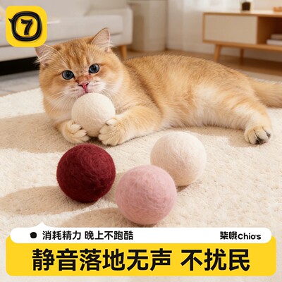 彩色羊毛球猫玩具逗猫棒自嗨解闷