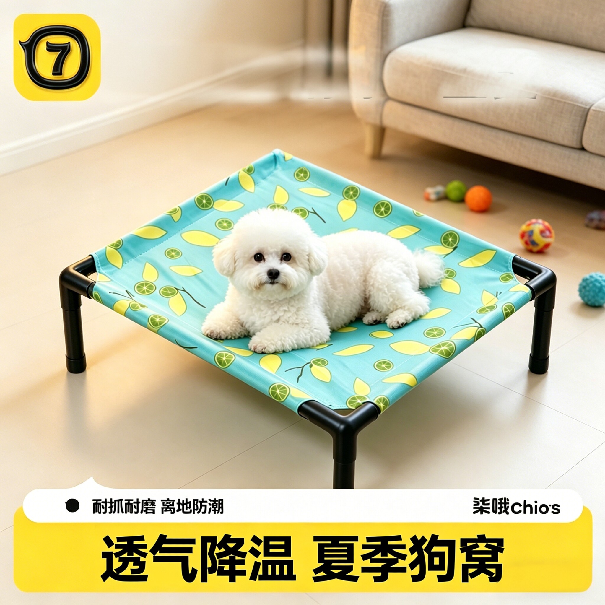 狗狗行军床【透气降温清凉一夏图片